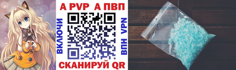 Купить где  Шахты  Alpha-PVP Соль 