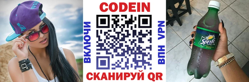 Купить где  Шахты  Кодеиновый сироп Lean Purple Drank 