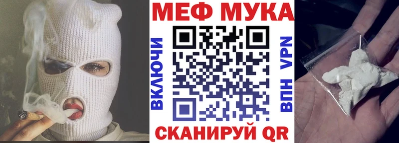 Мефедрон mephedrone  Купить закладки  Шахты 