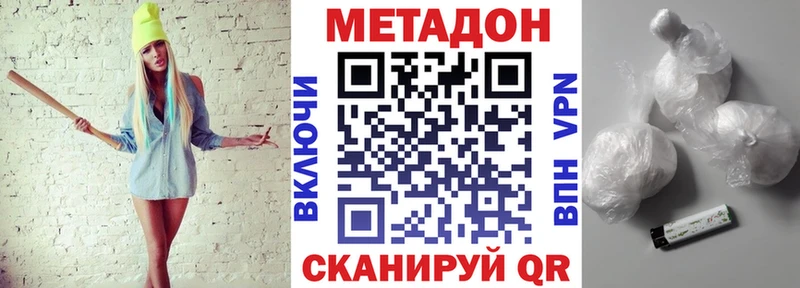 МЕТАДОН кристалл  Купить  Шахты 